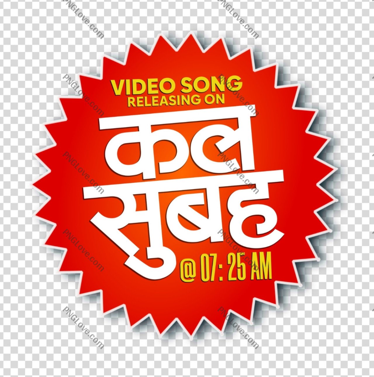 कल सुबह video song release PNG logo sticker download...