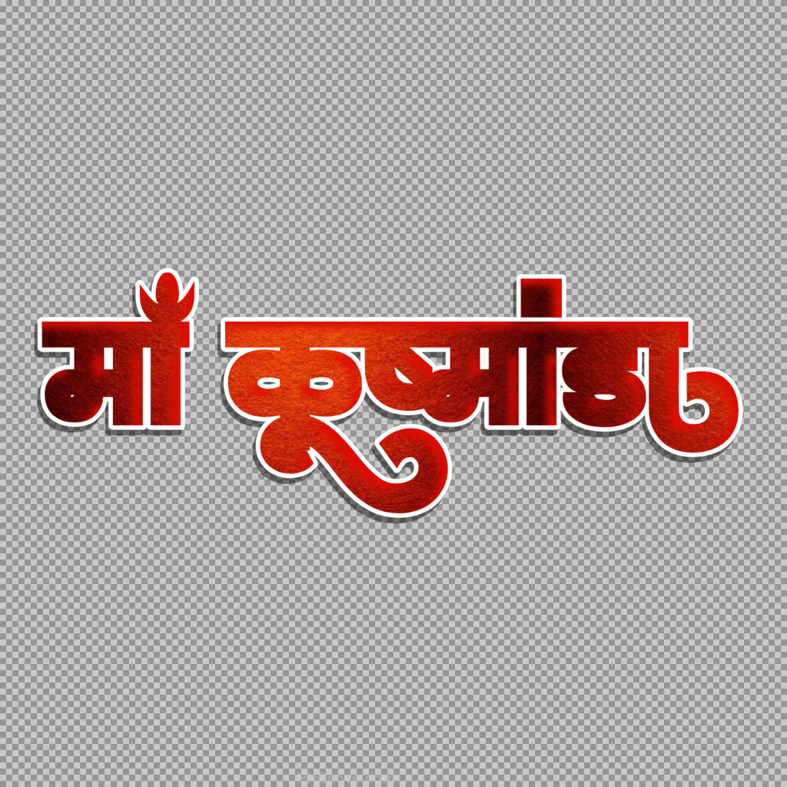 Maa Kushmanda PNG text transparent image