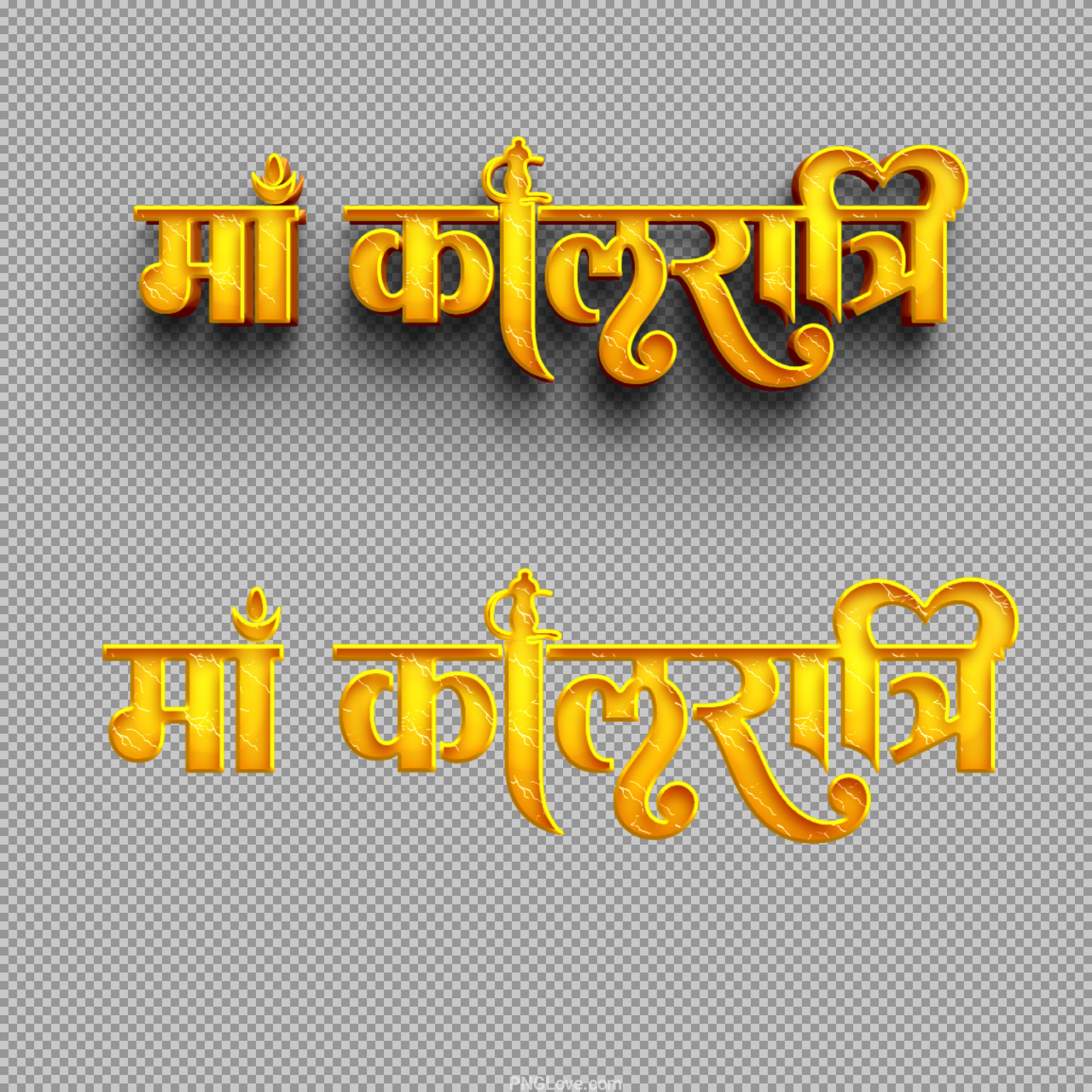 Golden Maa Kalaratri PNG | माँ कालरात्रि Hindi Text png...