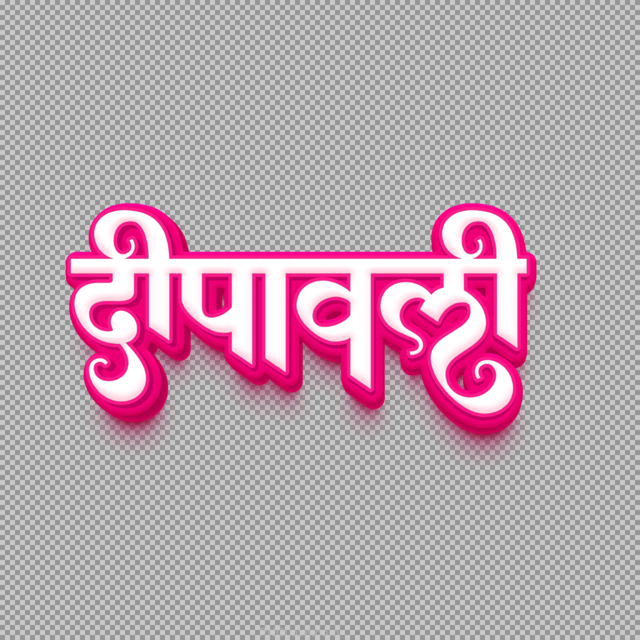 Deepavali Hindi Text PNG | Free Stylish Diwali Calligraphy