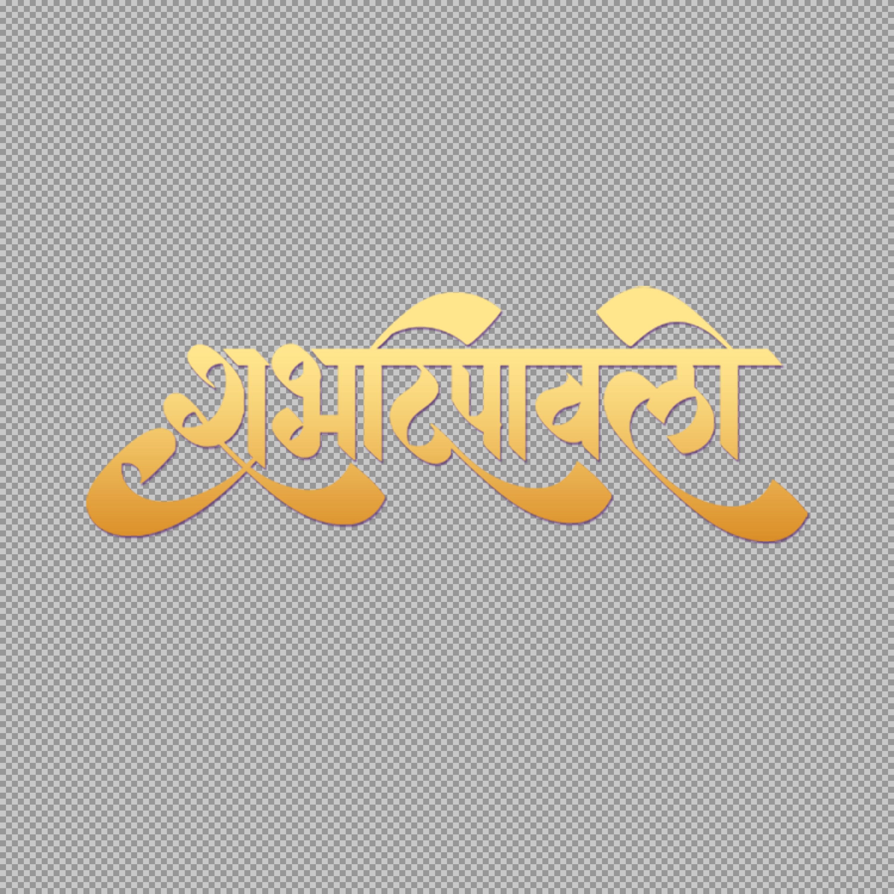 Shubh Deepawali Golden Calligraphy PNG | Free Download