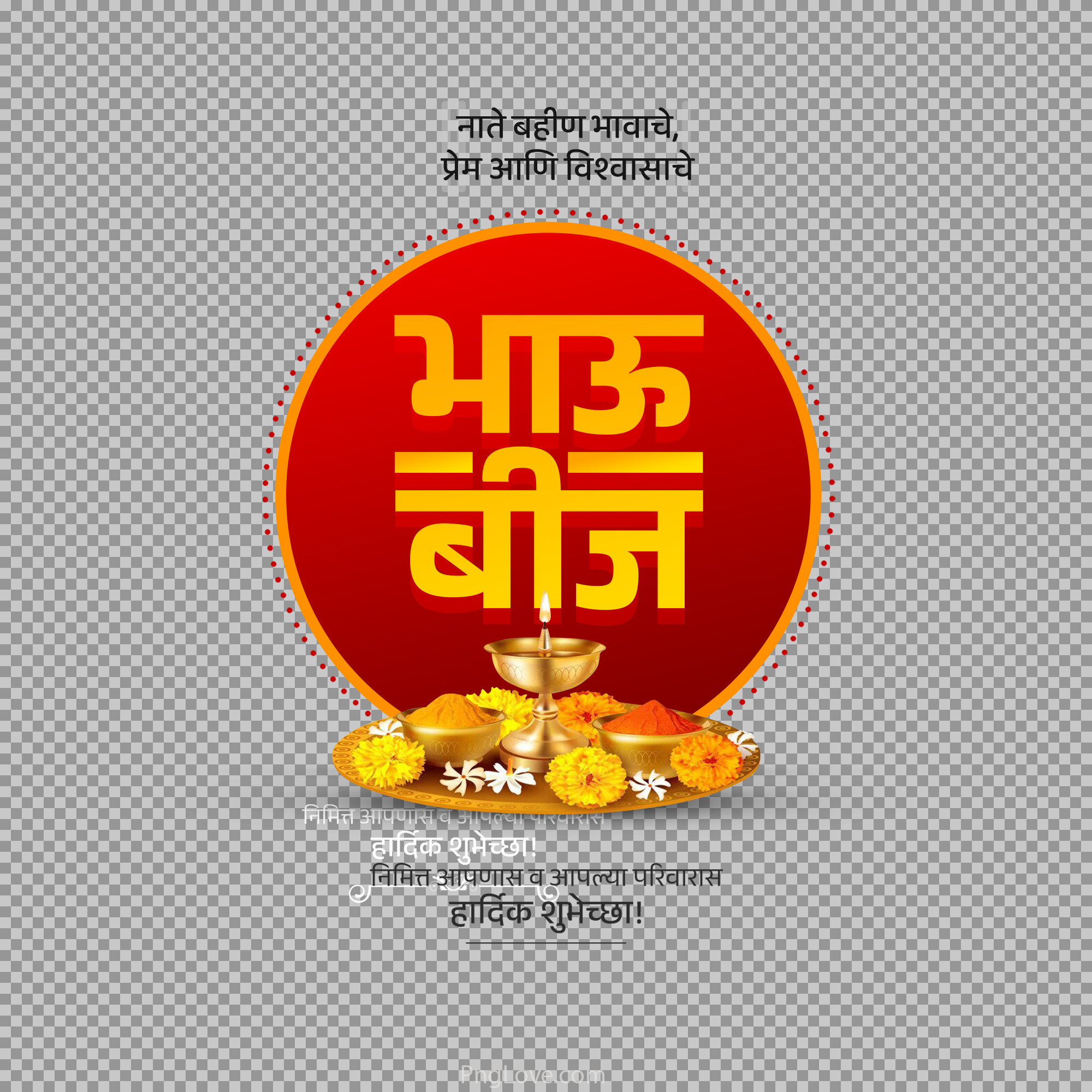 Happy Bhau Beej Marathi Greeting PNG | Free Download...