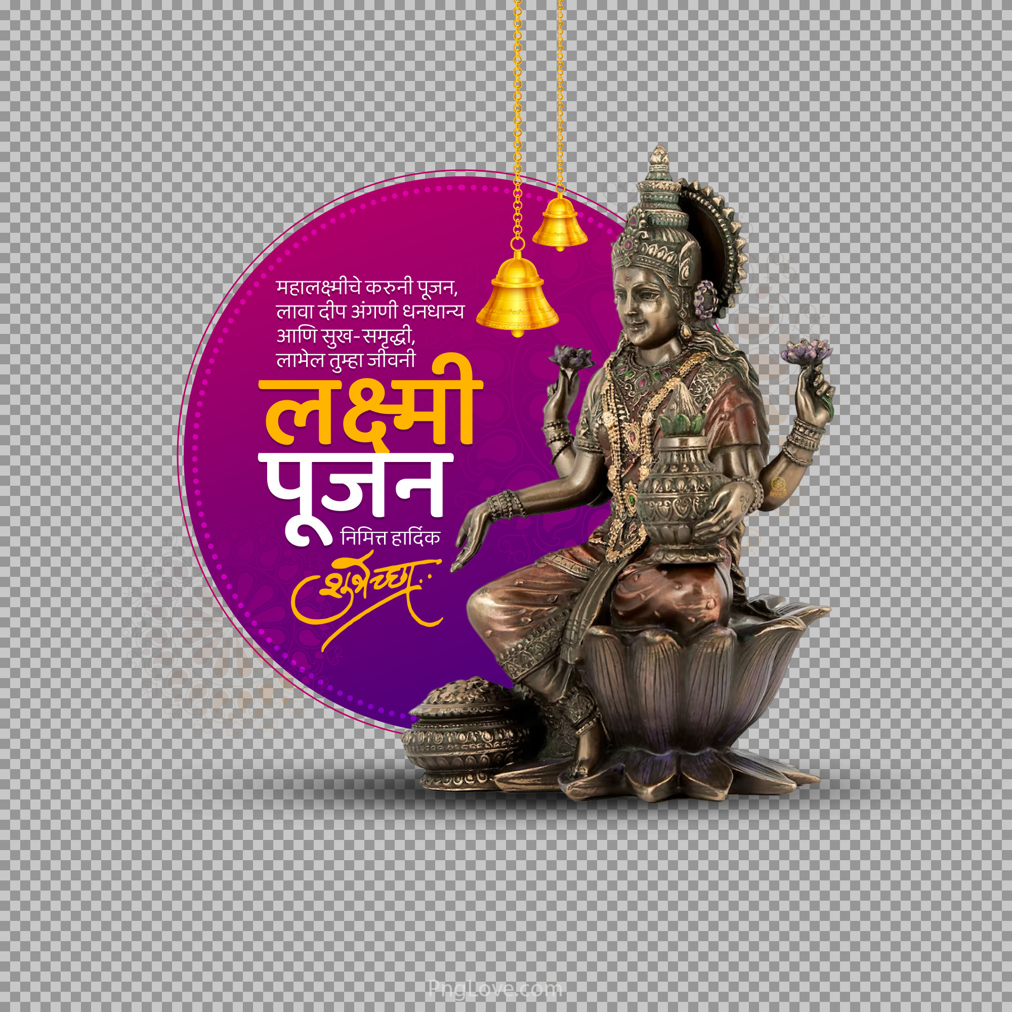 Lakshmi Pujan Marathi Wishes PNG | Free Greeting Download