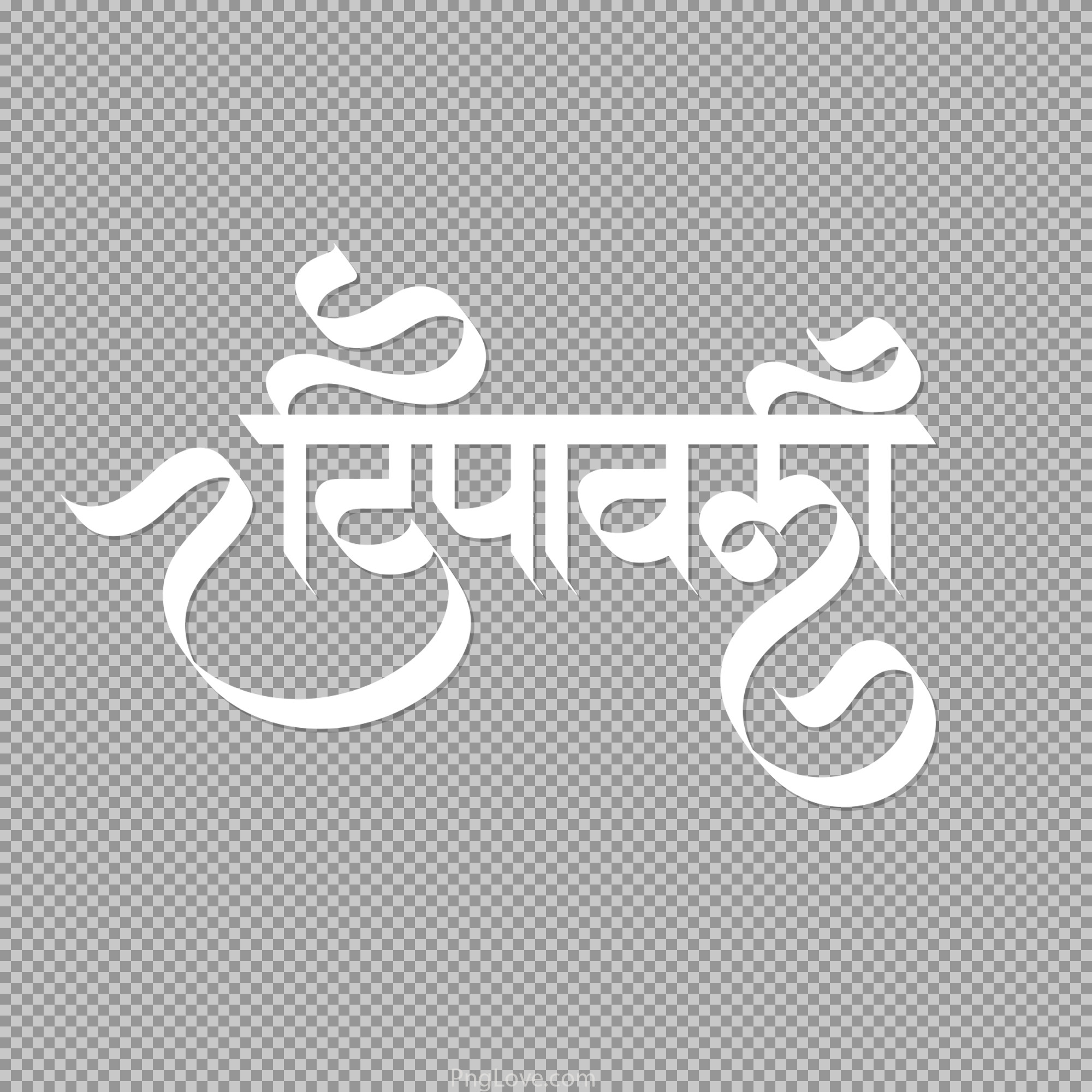 Deepawali Hindi Calligraphy PNG | Diwali Text Art...