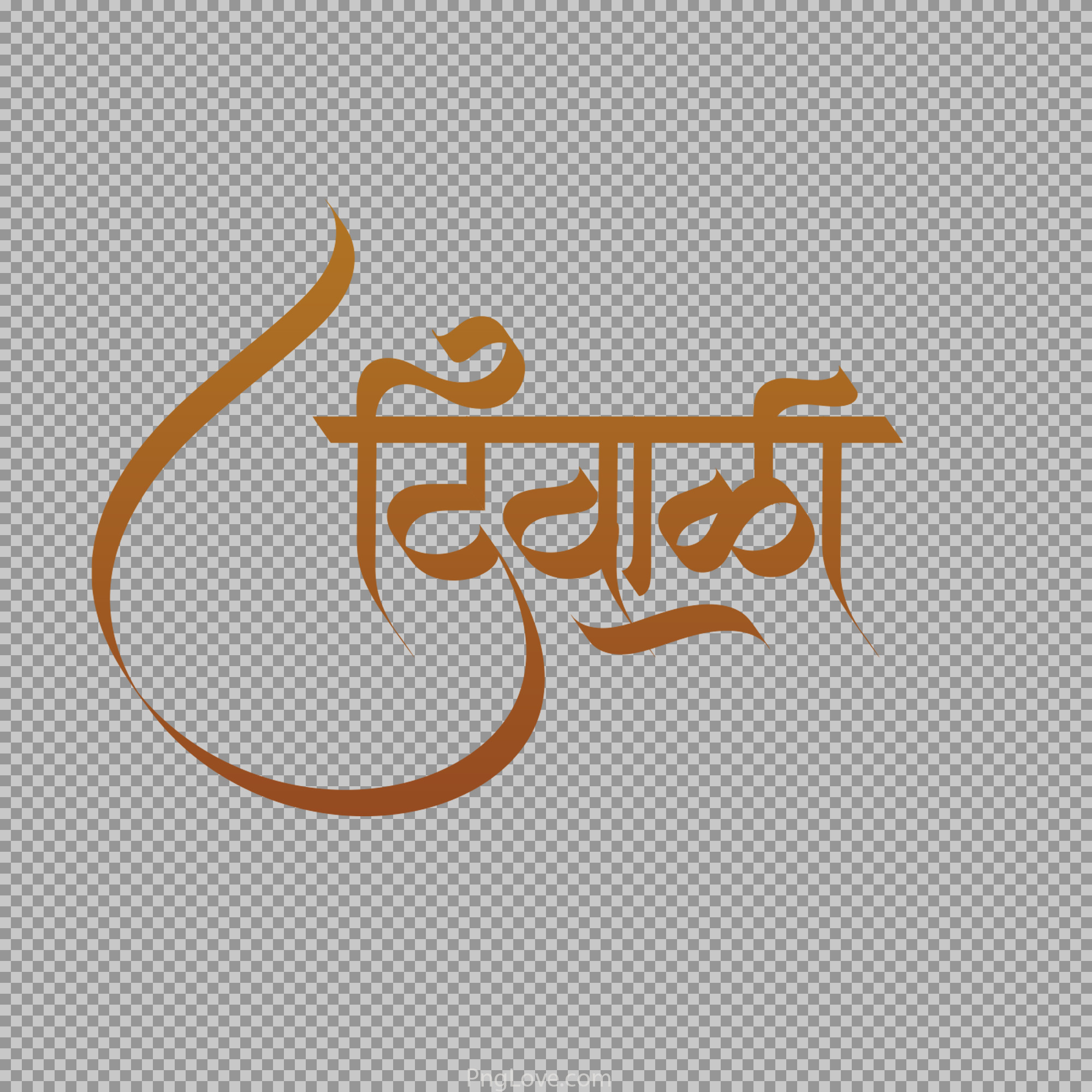 Diwali Marathi Calligraphy PNG | Elegant Hindi Text Art