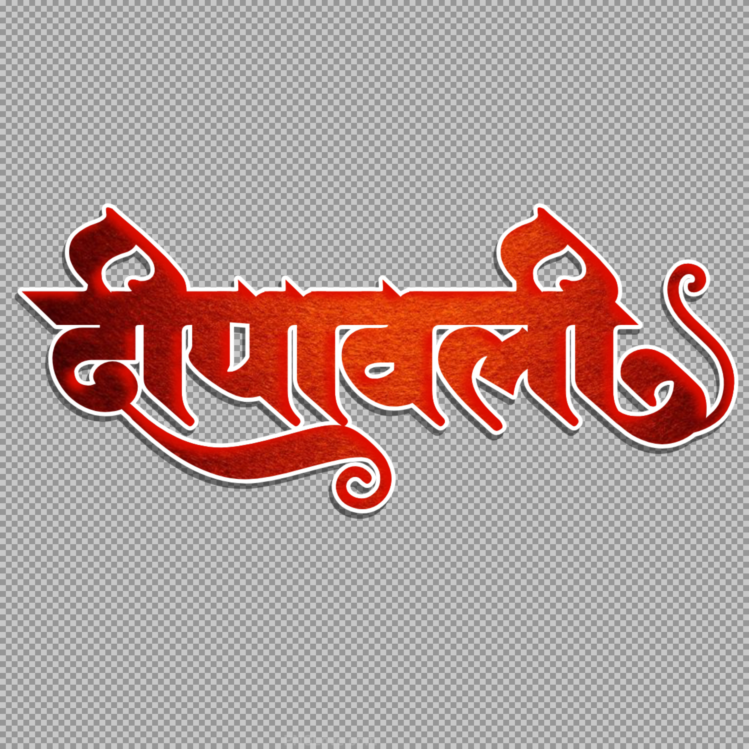 Deepawali Hindi Text PNG | Red Calligraphy Free Download