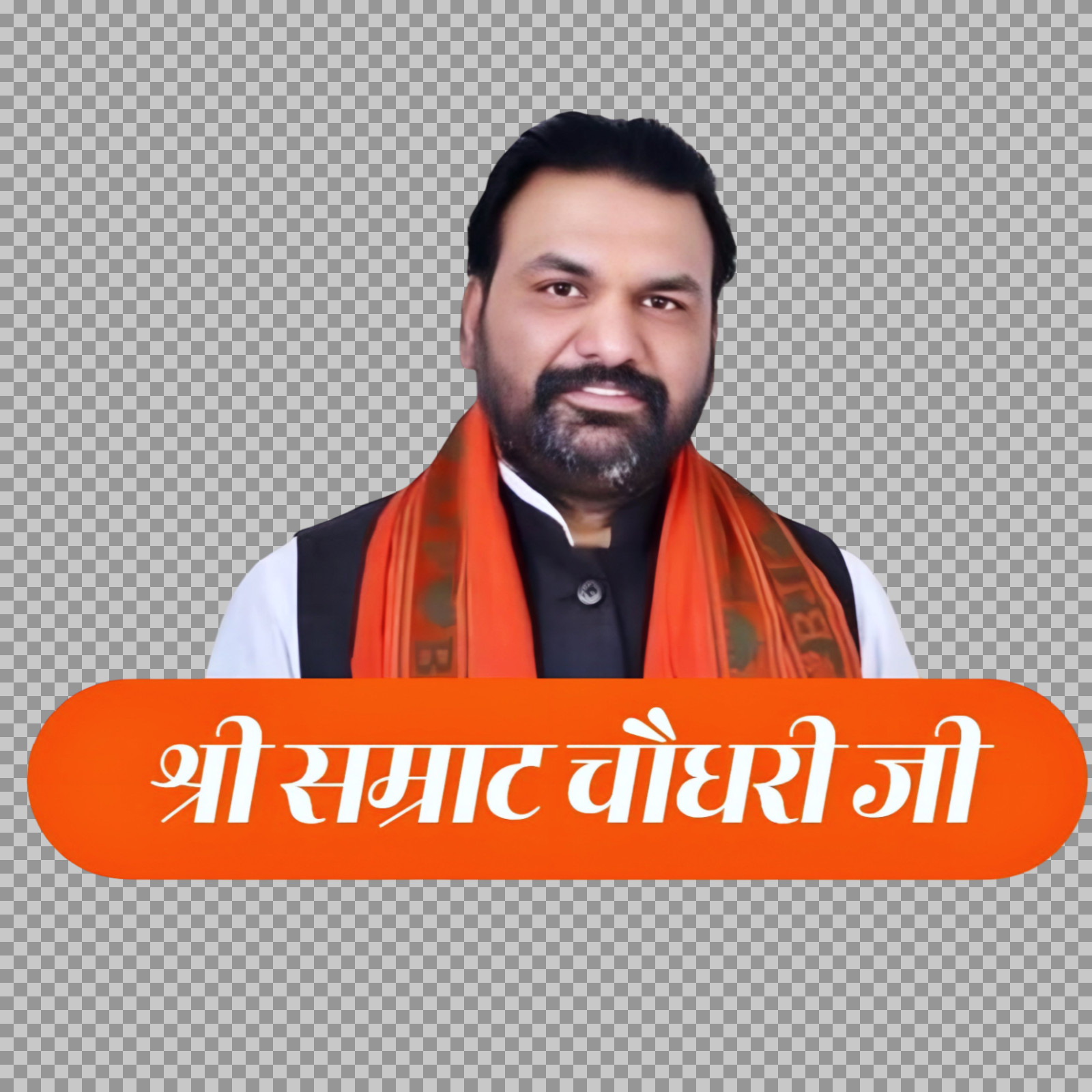 Samrat Choudhary PNG Image | Bihar BJP Leader | श्री सम्राट चौधरी