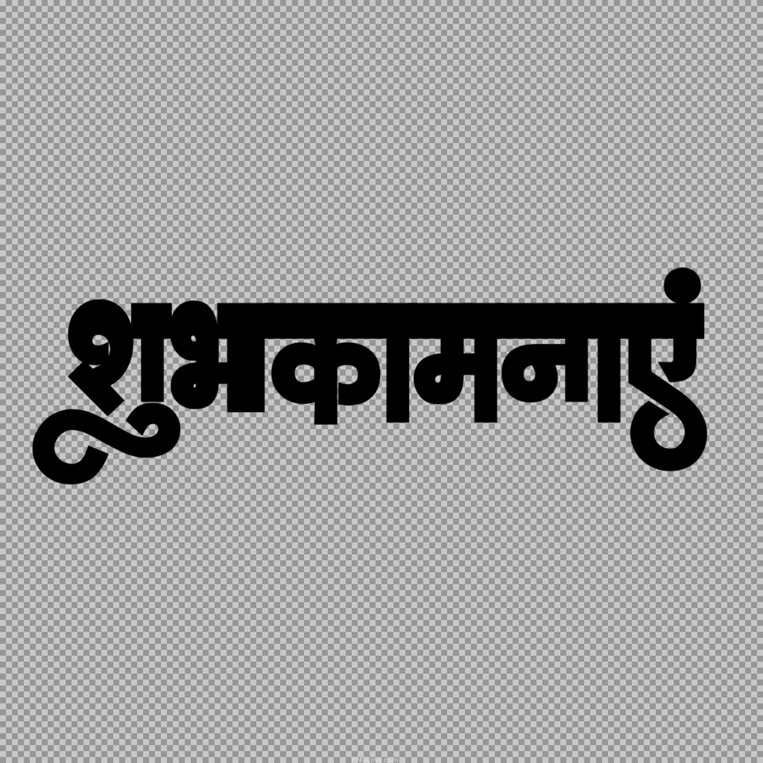 Free Shubhkamnaye Hindi Text PNG | Best Wishes Calligraphy...