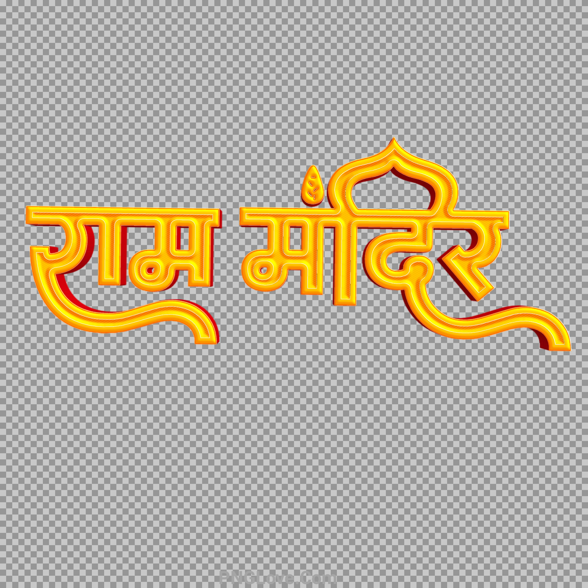 Ram mandir hindi text png images download