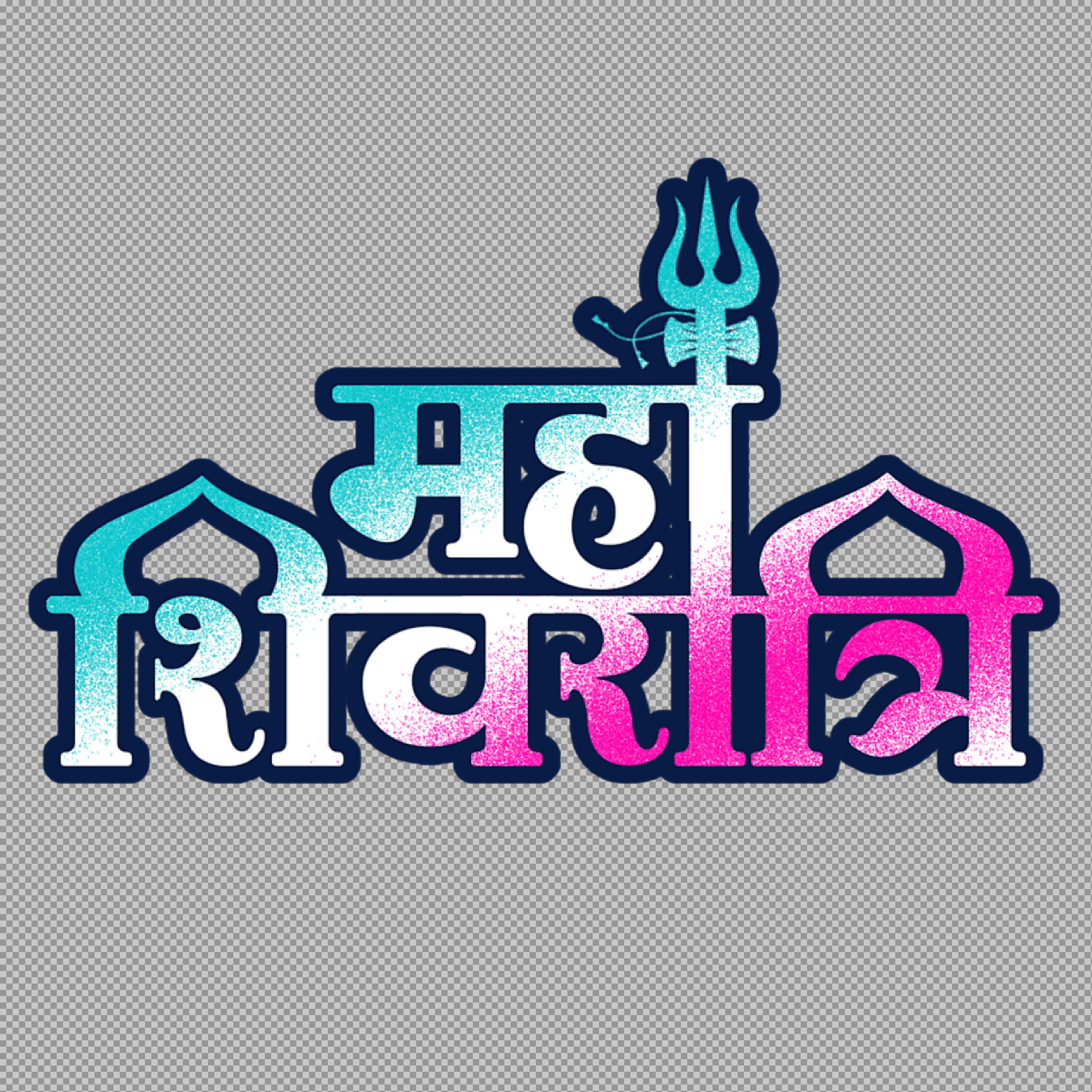 Maha Shivratri Hindi Text PNG | Free Devotional Clipart...
