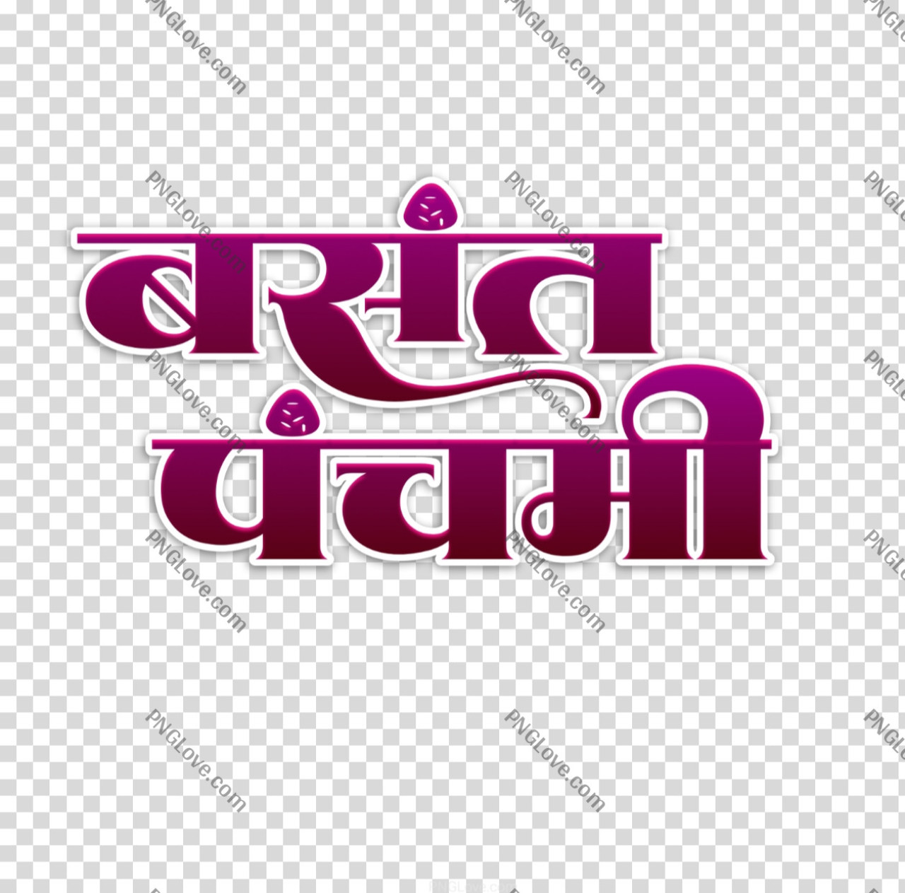 Free Basant Panchami Hindi Text PNG | Vasant Panchami Calligraphy