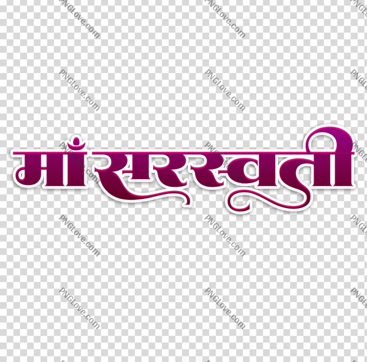 Free Maa Saraswati Hindi Text PNG | Saraswati Puja Calligraphy