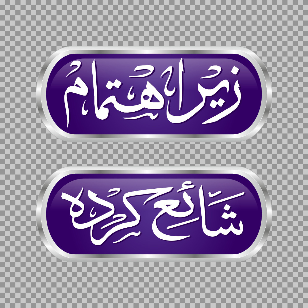 Urdu Calligraphy Buttons PNG | Zeer-e-Ehtemam & Shaya Kardah...