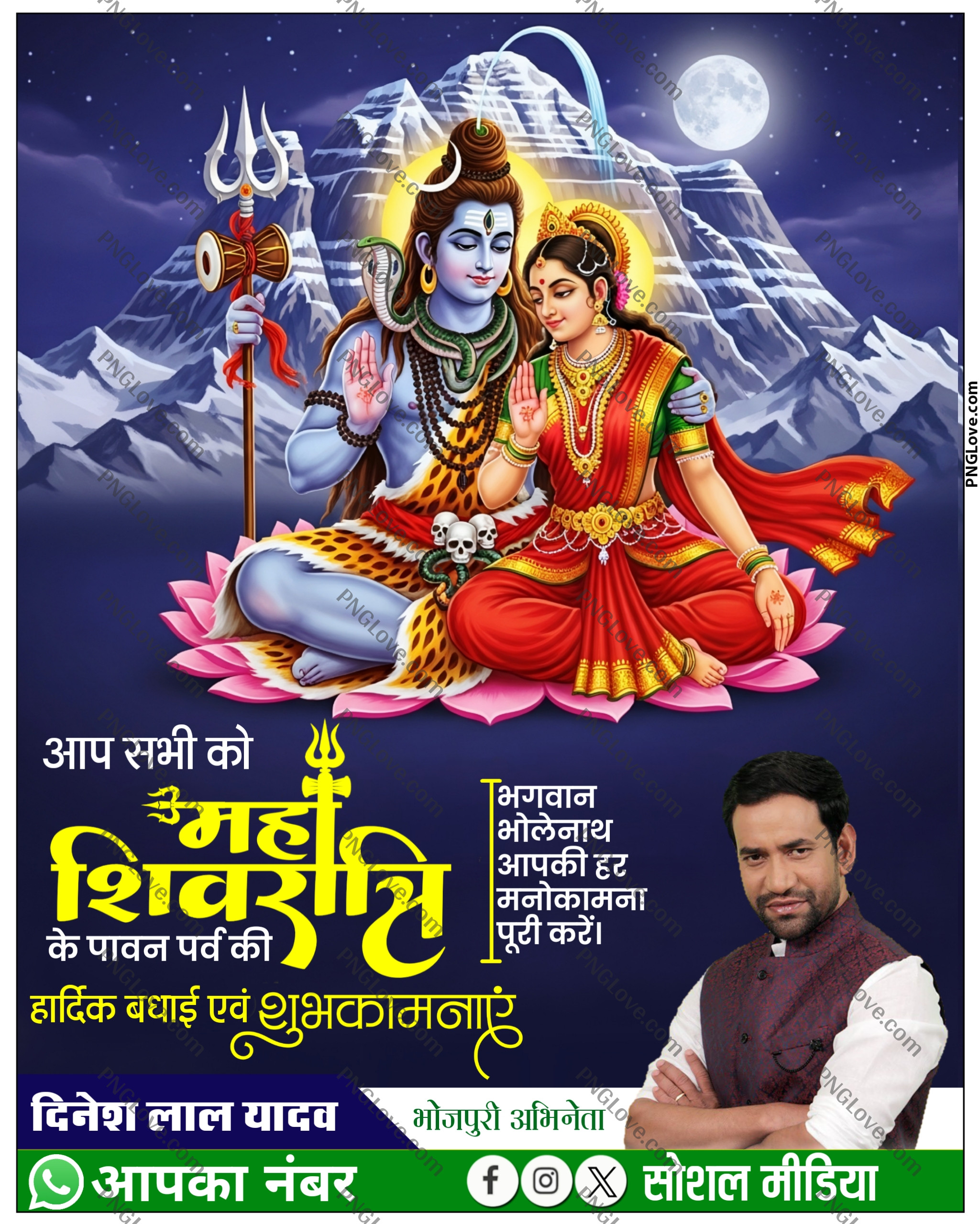 Free Mahashivratri Poster PLP File Download | Editable Template...