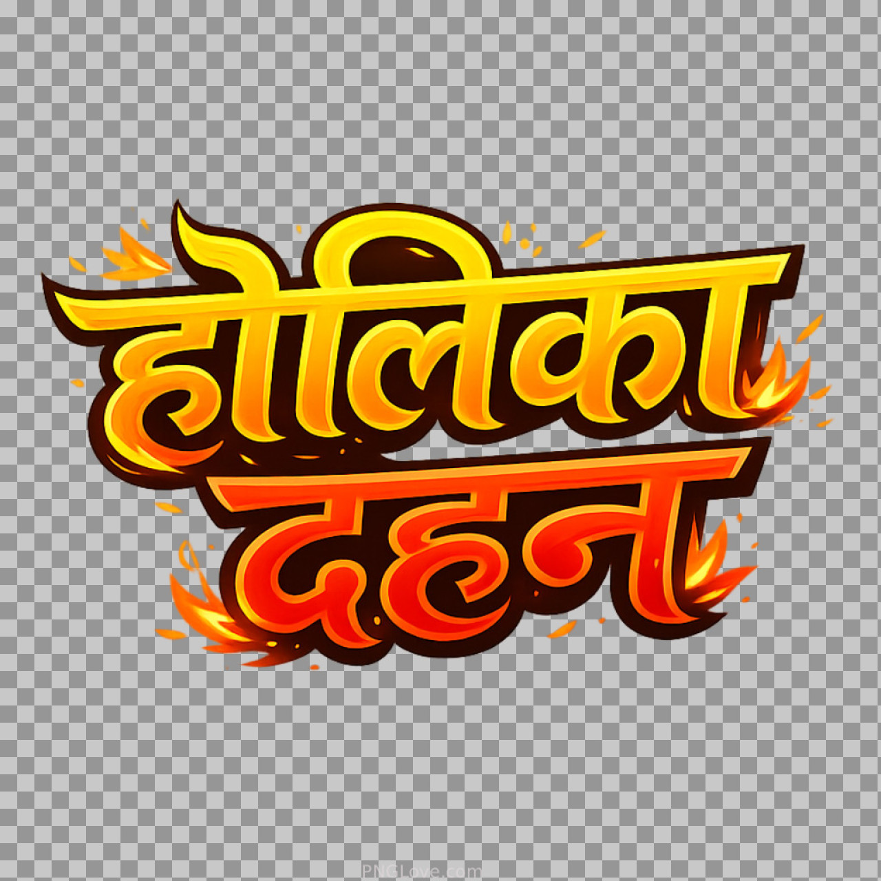 "Holika Dahan" Fiery Text PNG | Glowing Hindi Calligraphy