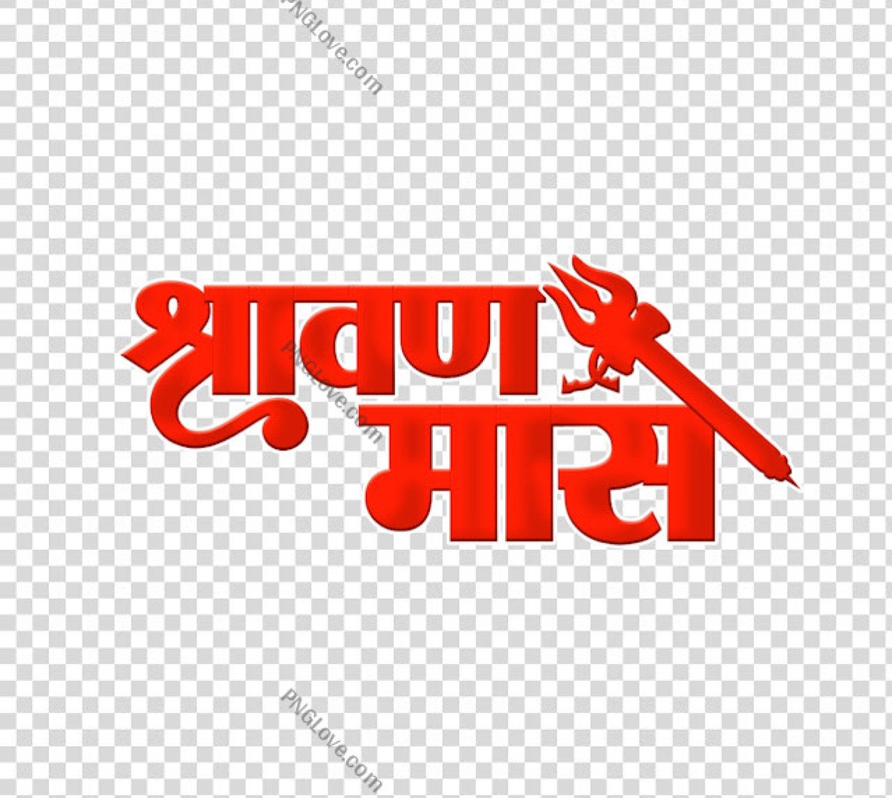 Sawan mass Hindi design text PNG image download