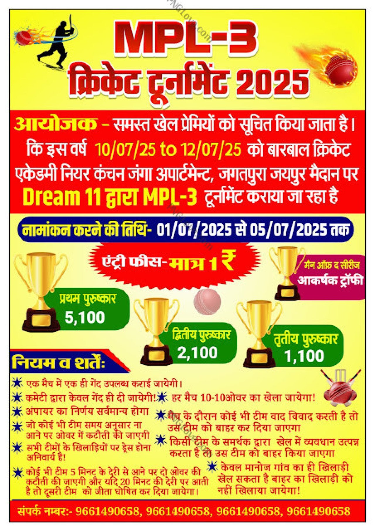 Cricket poster design PLP file download | cricket banner editing PLP file free download...