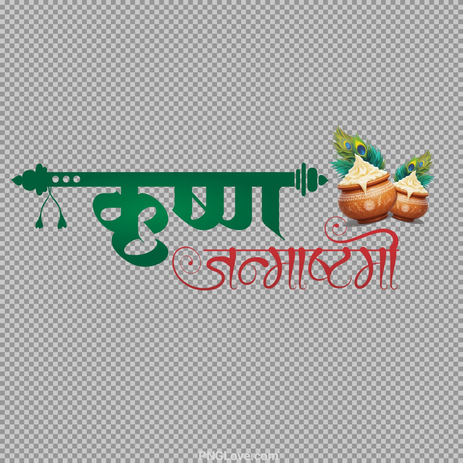 Krishna Janmashtami PNG text image download...