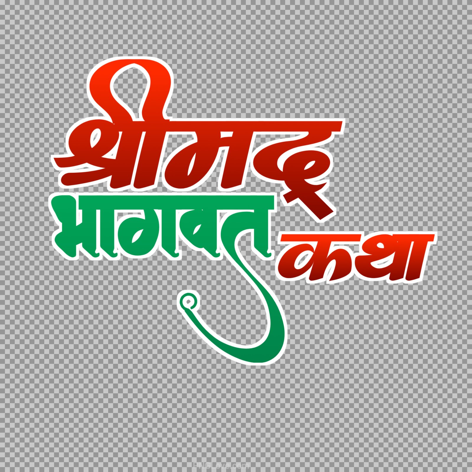 Shrimad Bhagwat Katha text PNG