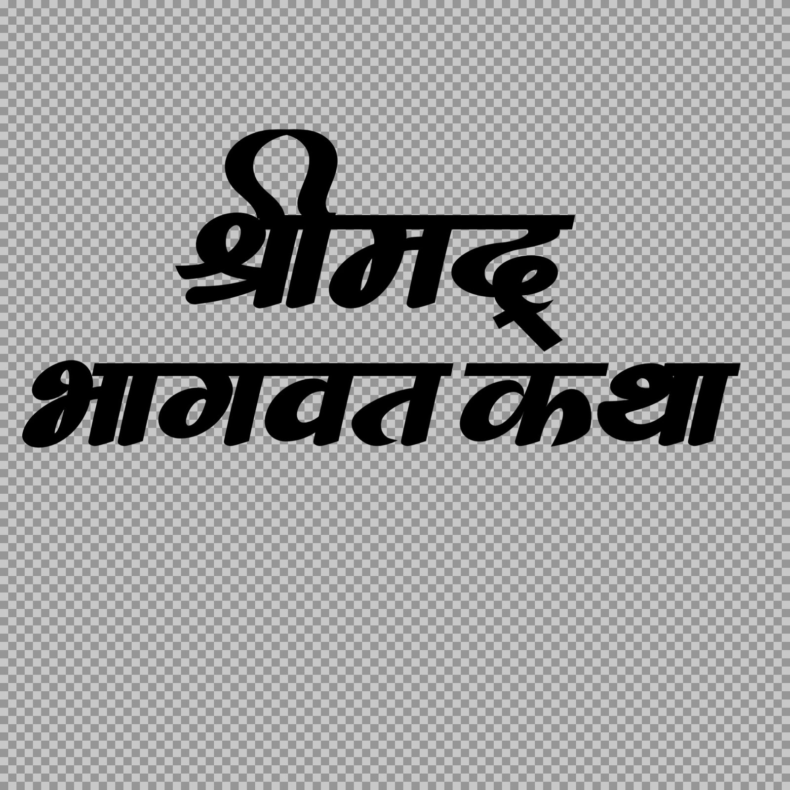 Bhagwat Katha text hindi