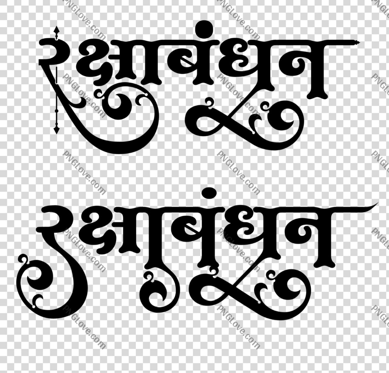 Stylist Hindi font Raksha Bandhan text PNG image download