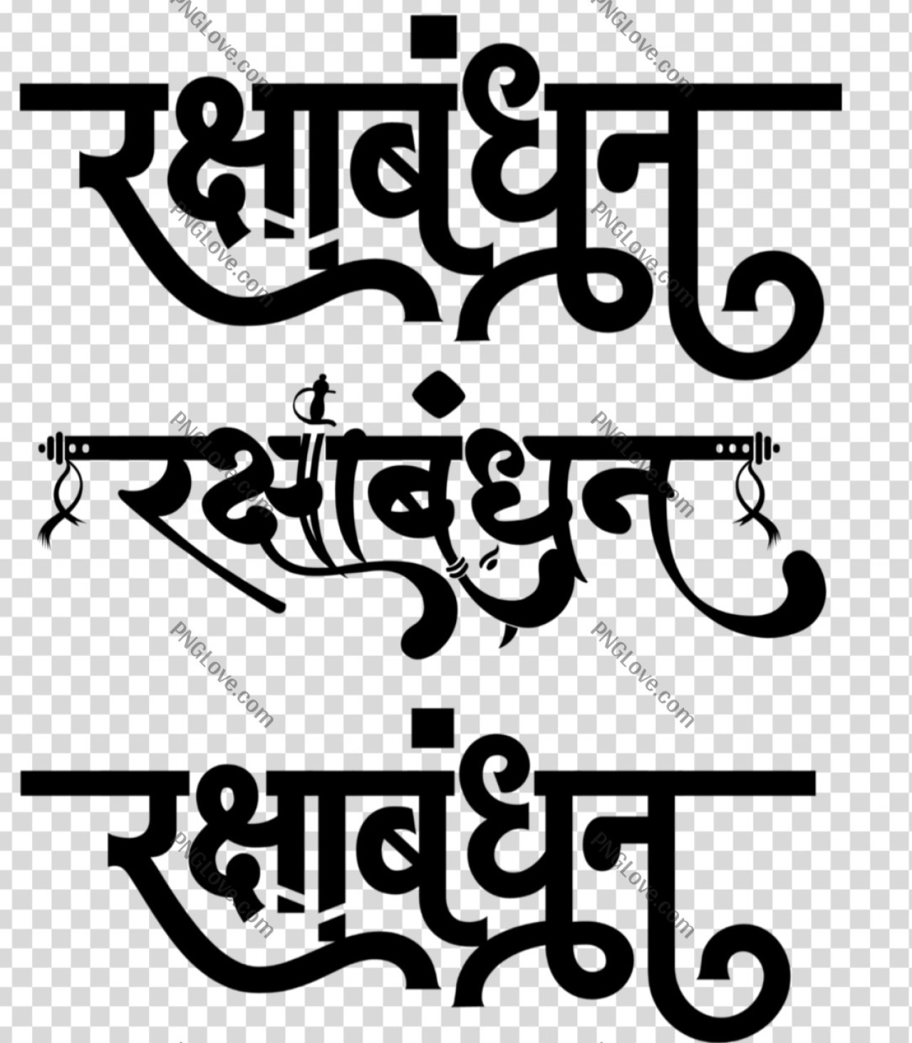3+ Rakshabandhan text PNG stylish Hindi font image download