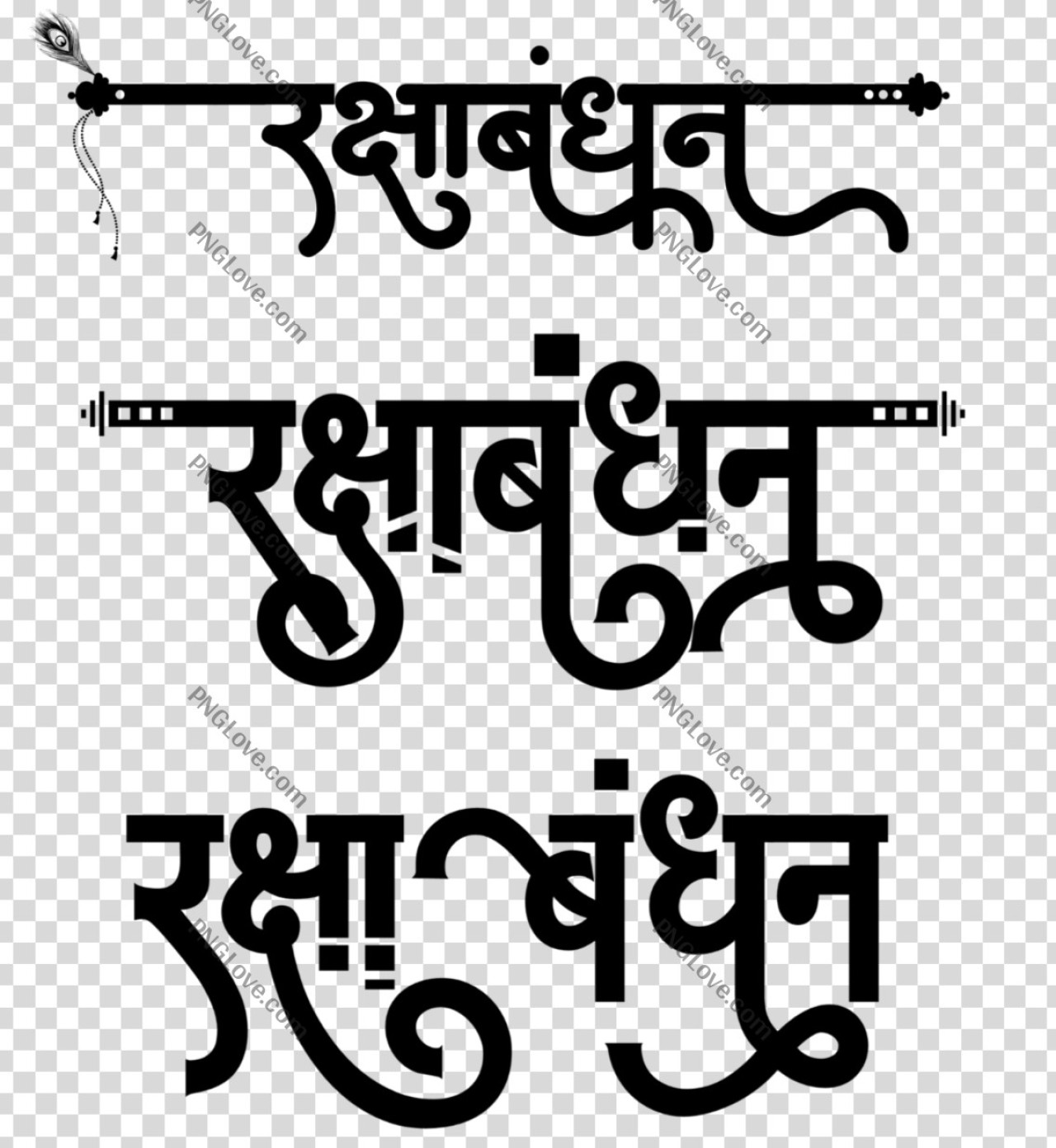 Hindi stylish design 3 Rakshabandhan text PNG transparent image download