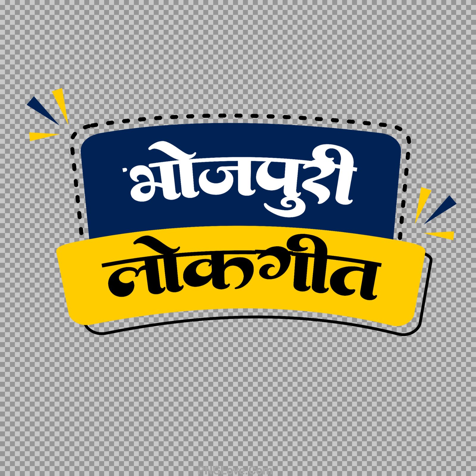 Bhojpuri lokgeet PNG image download