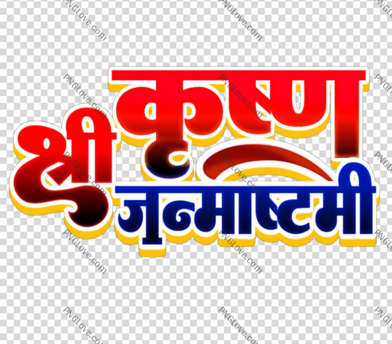 Download Free Krishna Janmashtami PNG Images - Transparent HD