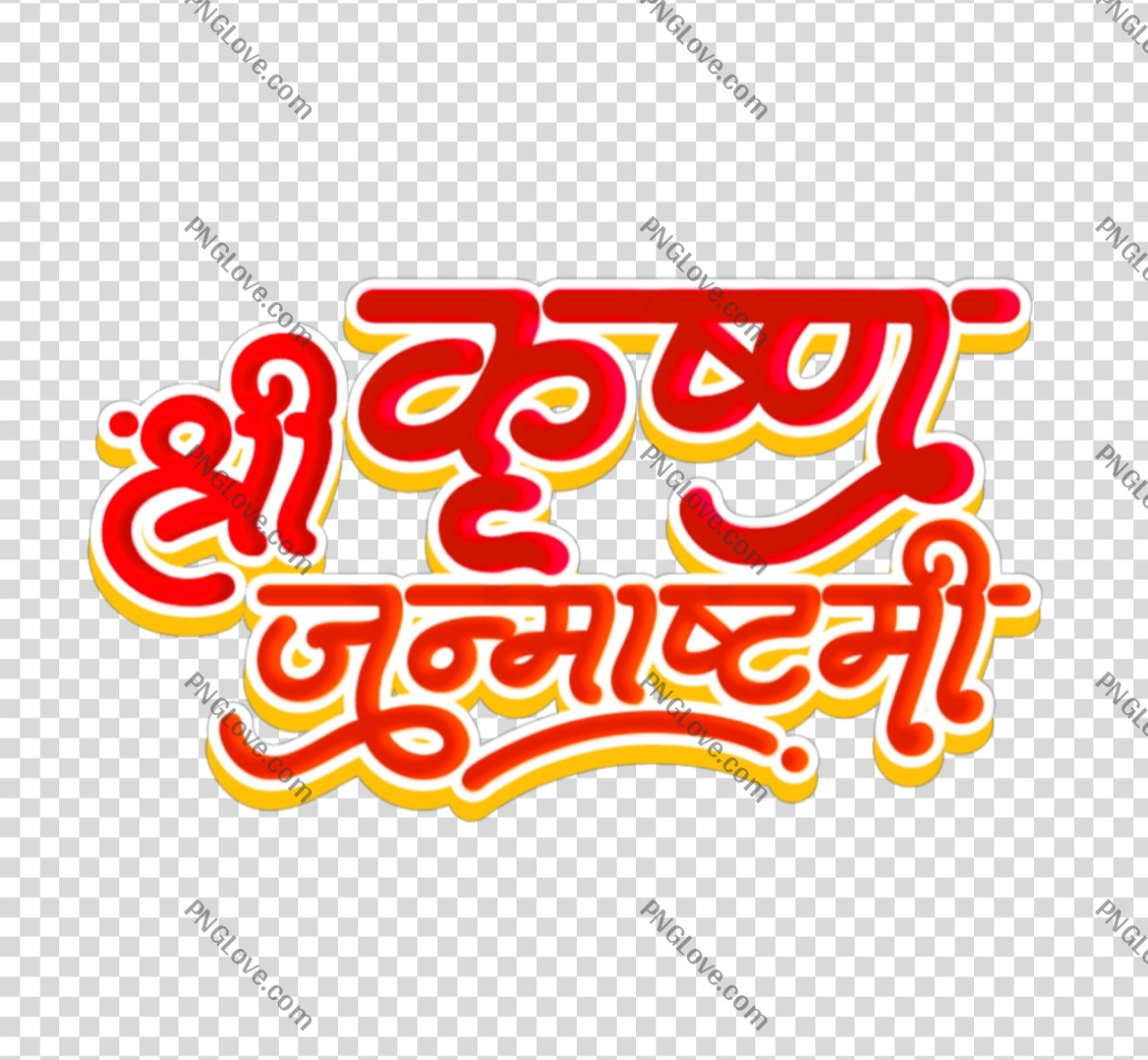 Krishna Janmashtami PNG Text Transparent Image | Free Download