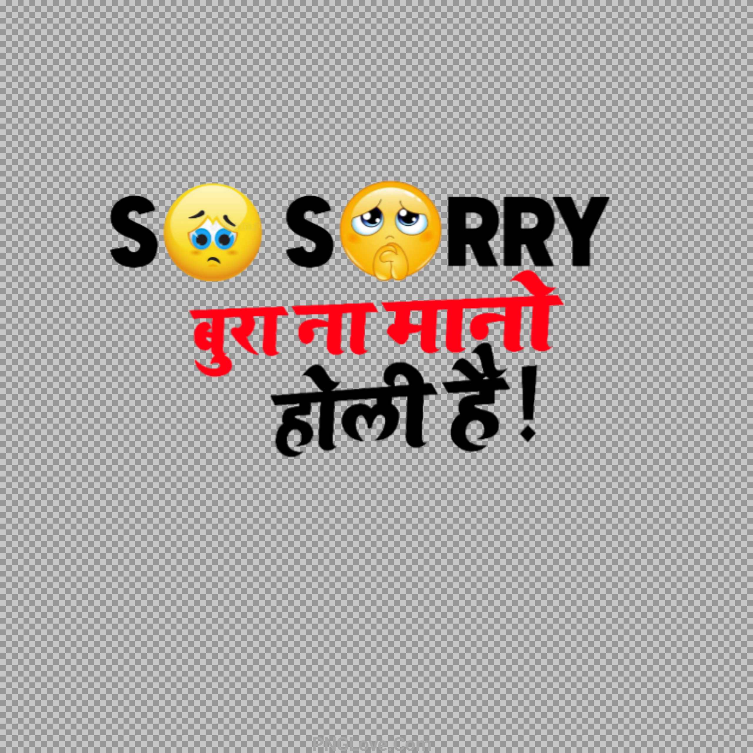 Bura Na Mano Holi hai text PNG image download