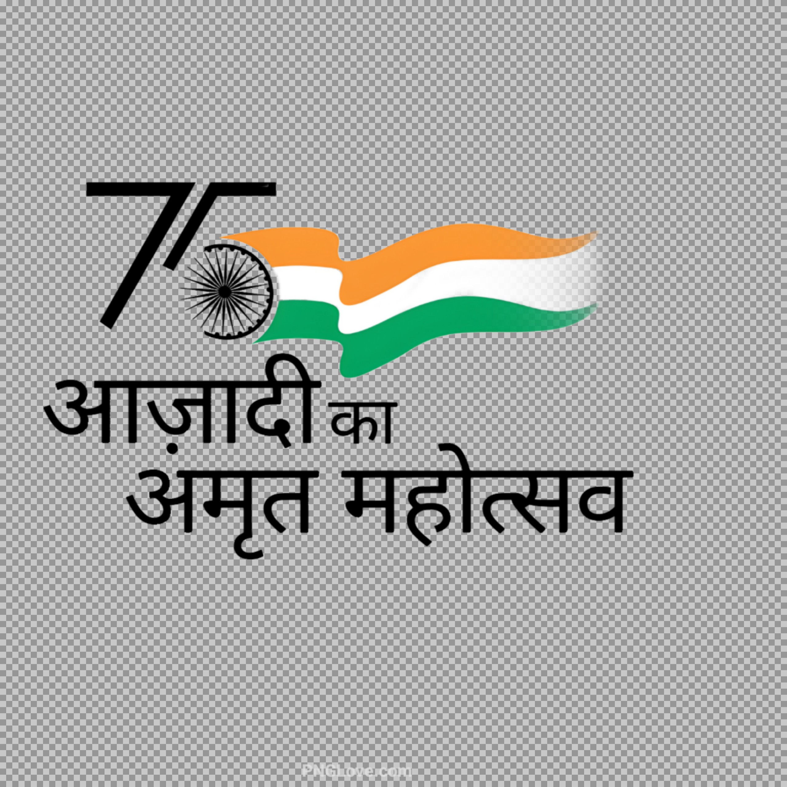 Azadi ka Amrit Mahotsav Logo PNG High Quality image download...
