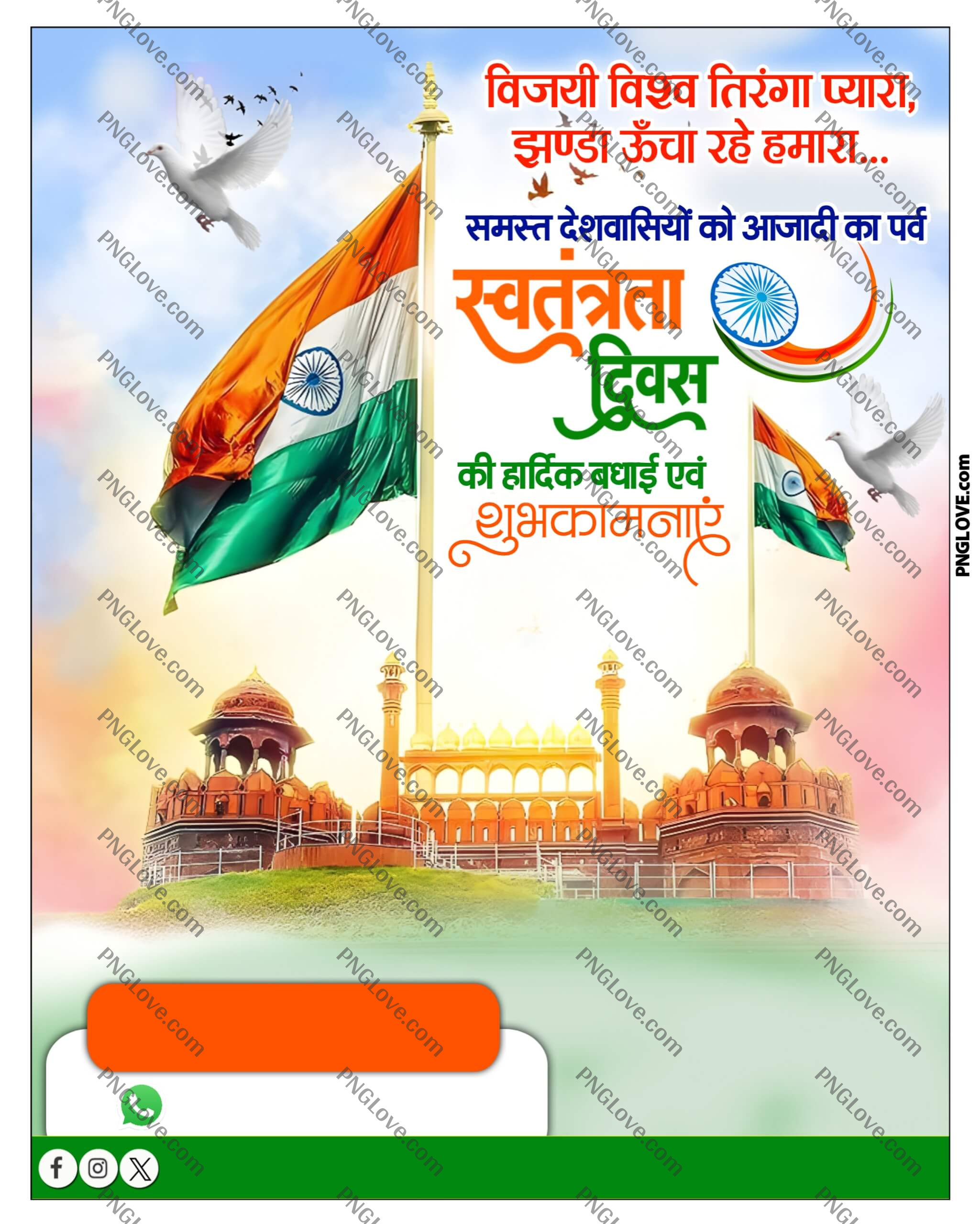 Download Free Customizable 15th August Poster PLP File | Swatantrata Divas se poster Hindi design ...