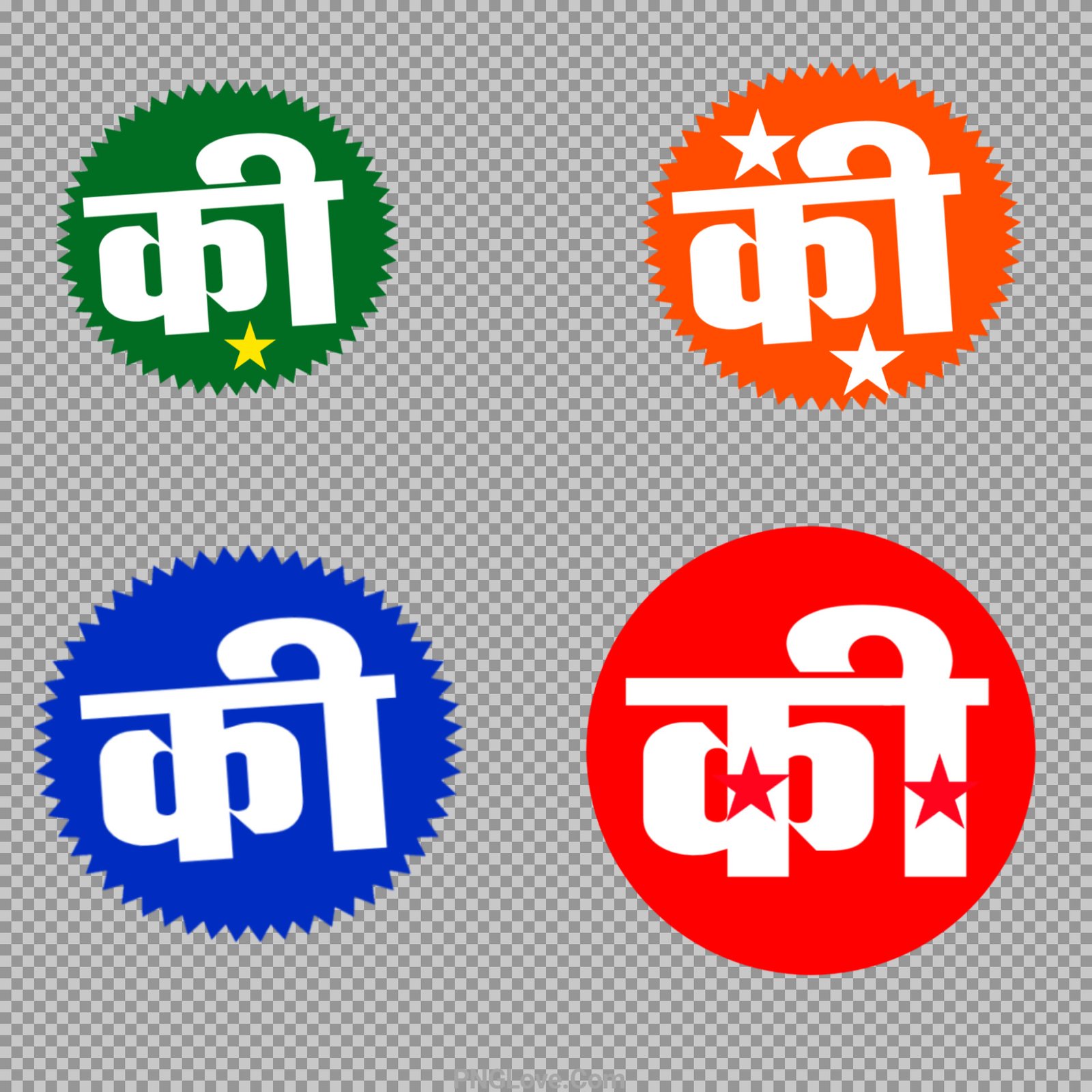 Kee Hindi text PNG image download