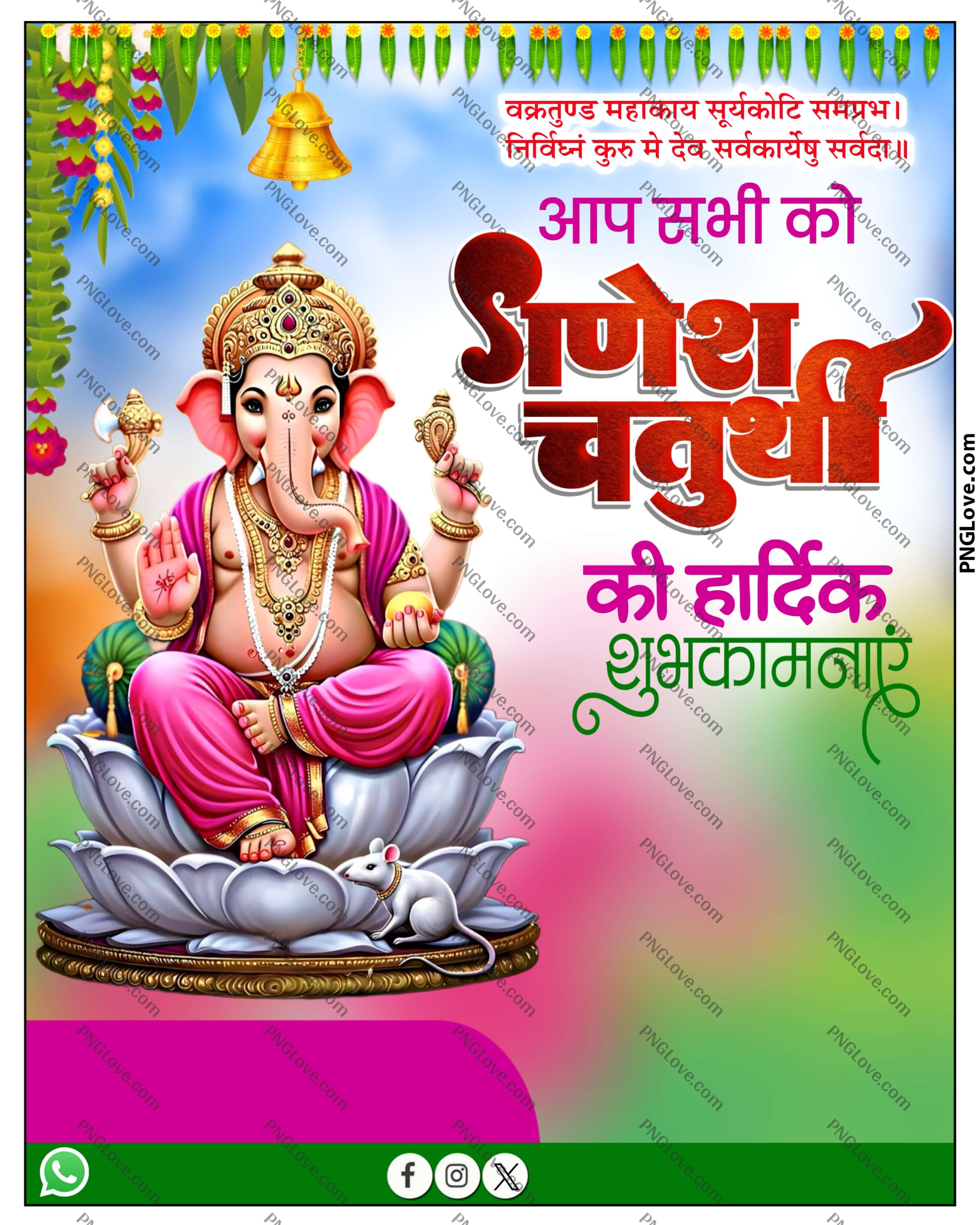 गणेश चतुर्थी बैनर PLP फाइल | Ganesh Chaturthi Banner Editing...